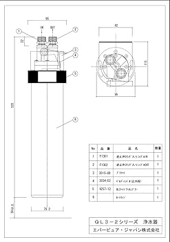 Amazon | 【新規設置仕様】エバーピュア浄水器QL3-2DC | Everpure