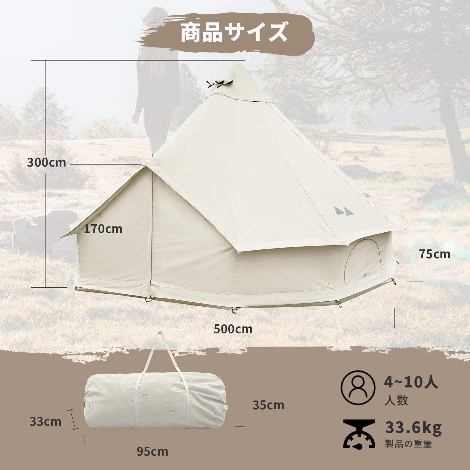 Amazon.co.jp: KingCamp ベルテント 5m コットンテント 二重層