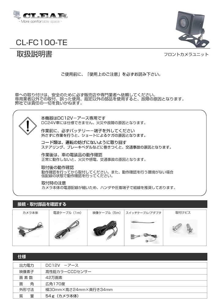 Tコネクトナビ NSZT-Y64T 純正 フロントカメラ