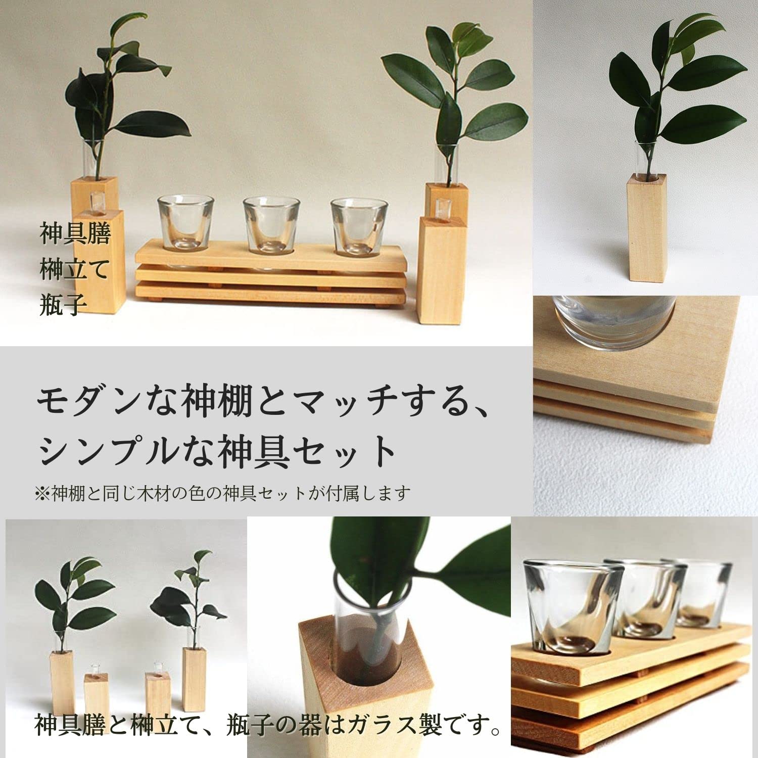 神具モダン一式セット モダン神具 Mitsuba ウォールナット神具セット - 神棚神具の専門