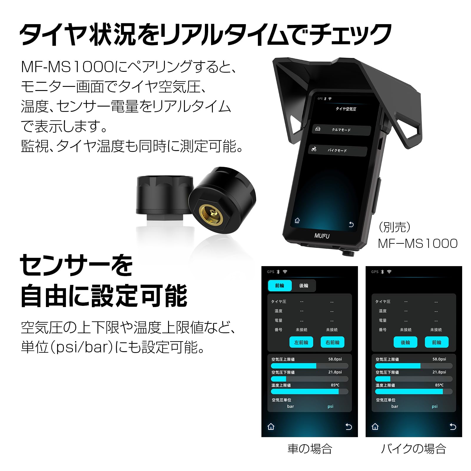 Amazon.co.jp: MAXWIN タイヤ空気圧センサー 空気圧監視 温度監視 二輪