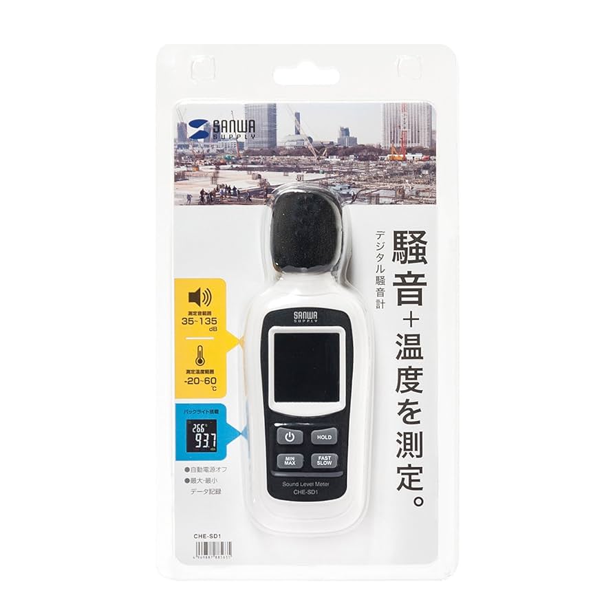 SNDWAY デジタル音圧計 3台セット バラ売り可能 SNDWAY デジタル