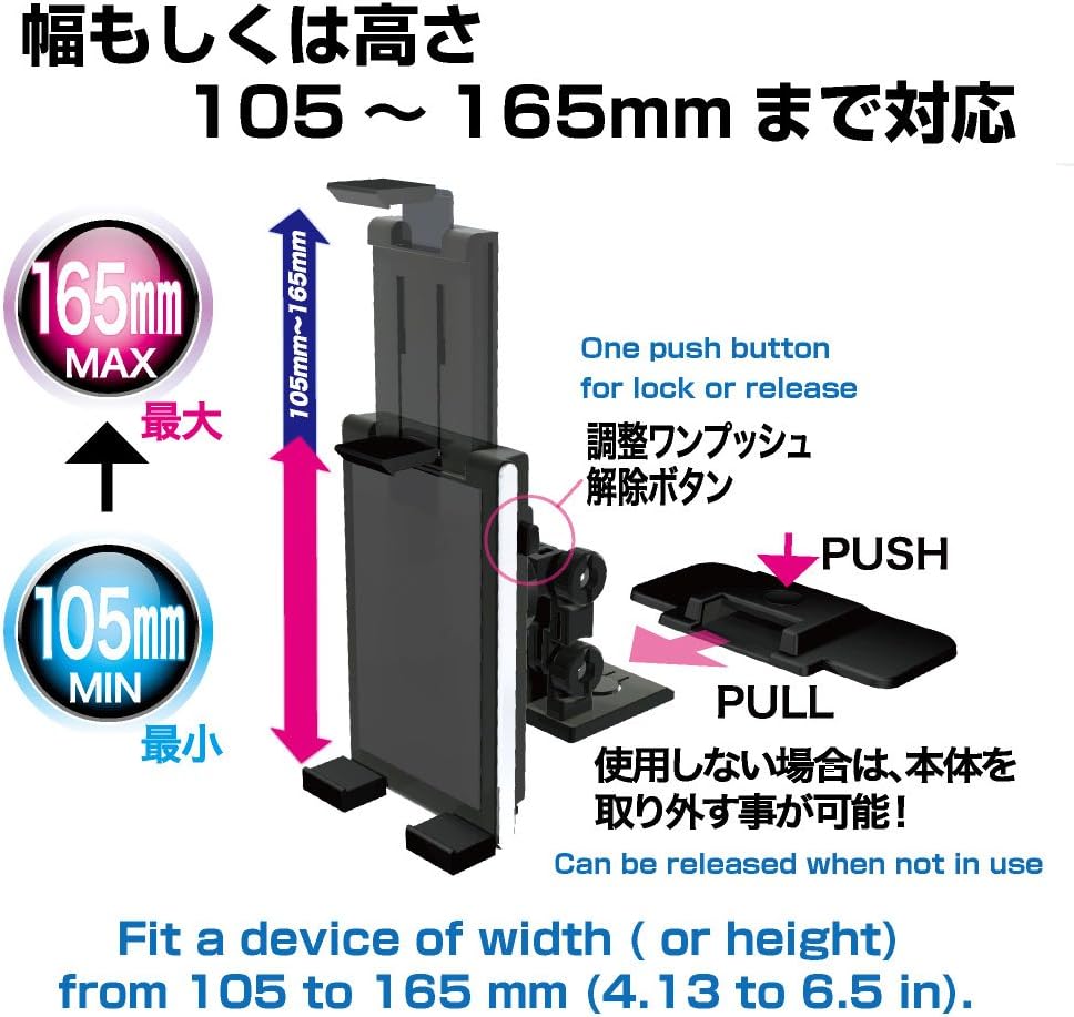 SEIKOSANGYO CO., LTD. EC-151 Holder Easily Attached Tablet and Large Smartphones Designed in Japan
