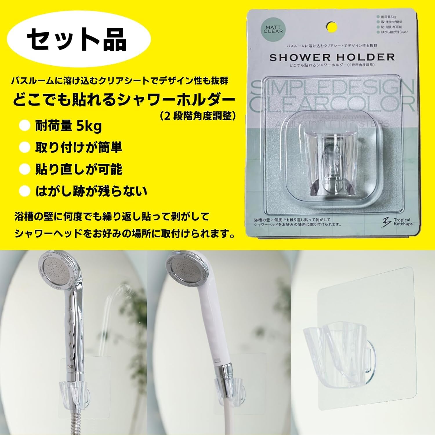 Amazon.co.jp: 【シャワーホルダーセット】 田中金属製作所 TKS