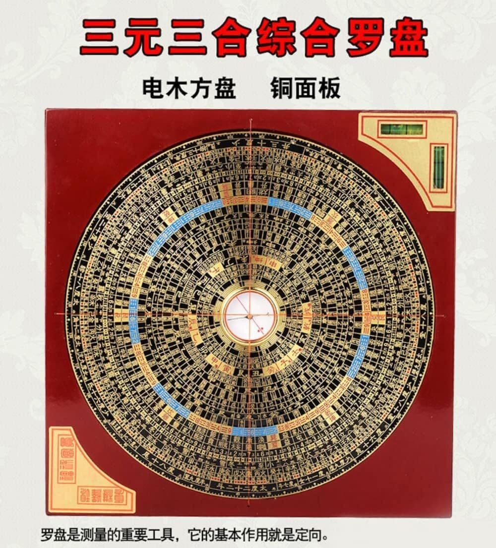 Bussola a otto diagrammi, Bussola antica, Bussola da 15 cm Triade ternaria Bussola alta integrata in rame puro Casa fortunata Tesoro Feng Shui