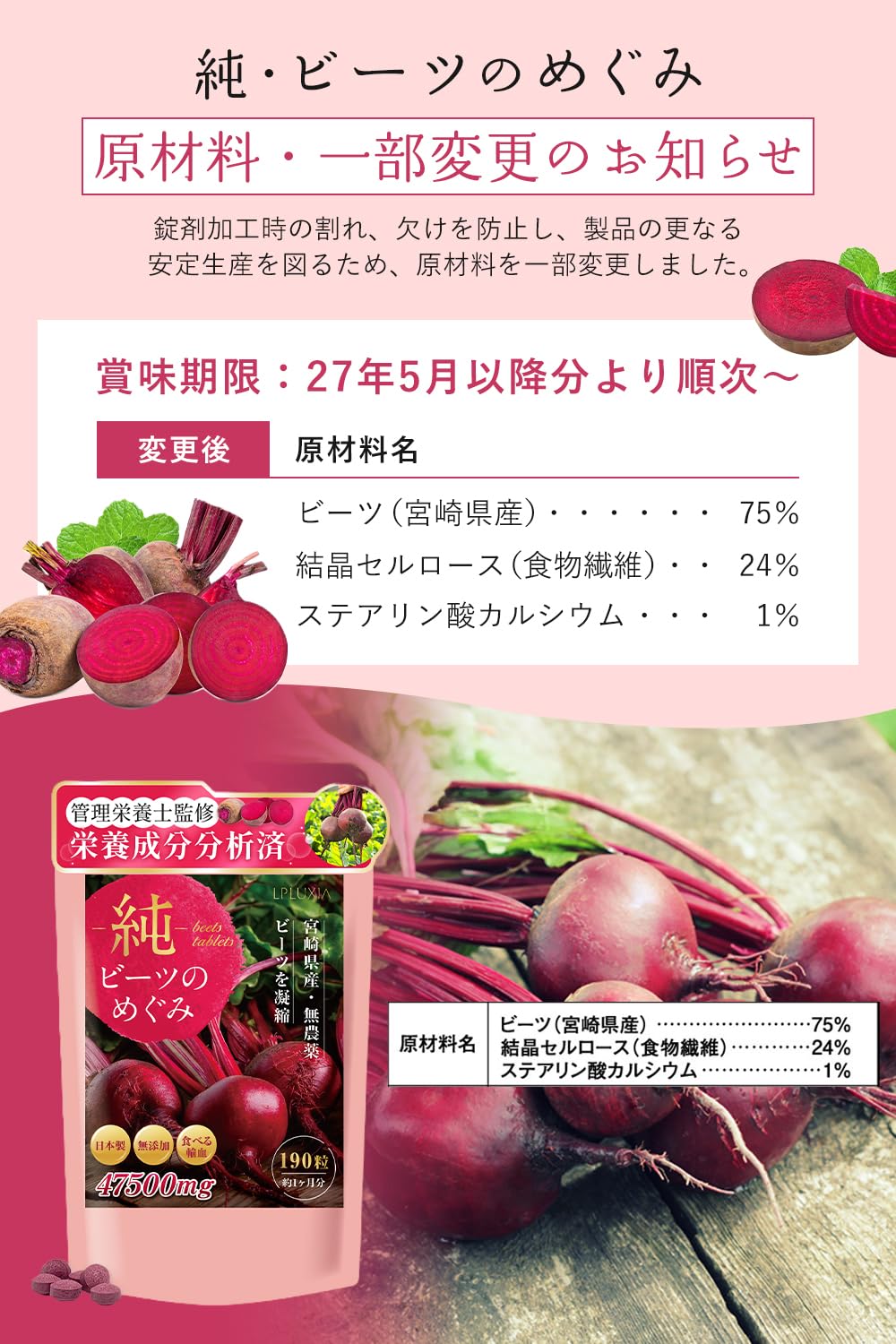 Amazon | 【管理栄養士監修】ビーツ タブレット ビートルート 宮崎県産