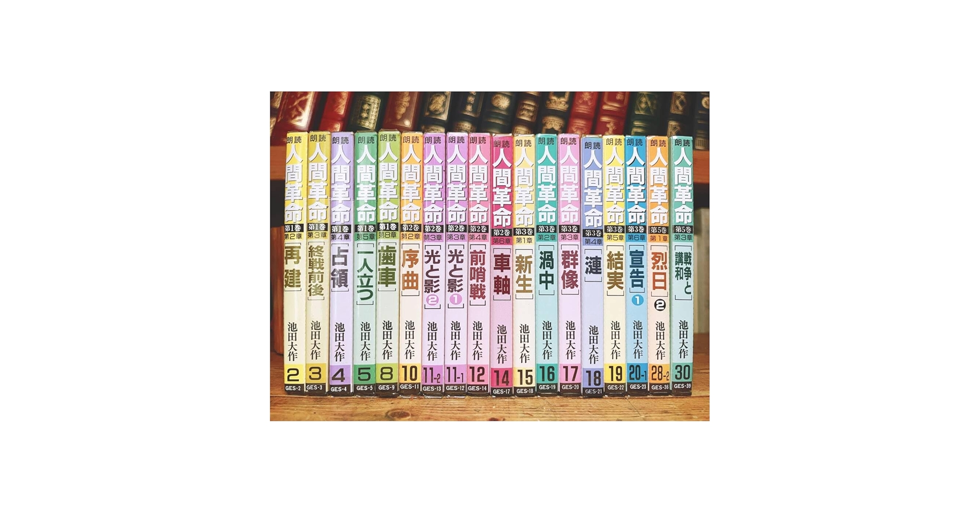 Amazon.co.jp: 人気廃盤 朗読全集 人間革命 CD全18枚 検:創価