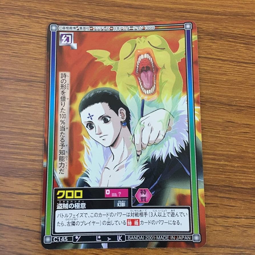 ハンターハンター クロロ まとめ売り HUNTER×HUNTER ハンターハンター クロロ まとめ売り - メルカリ