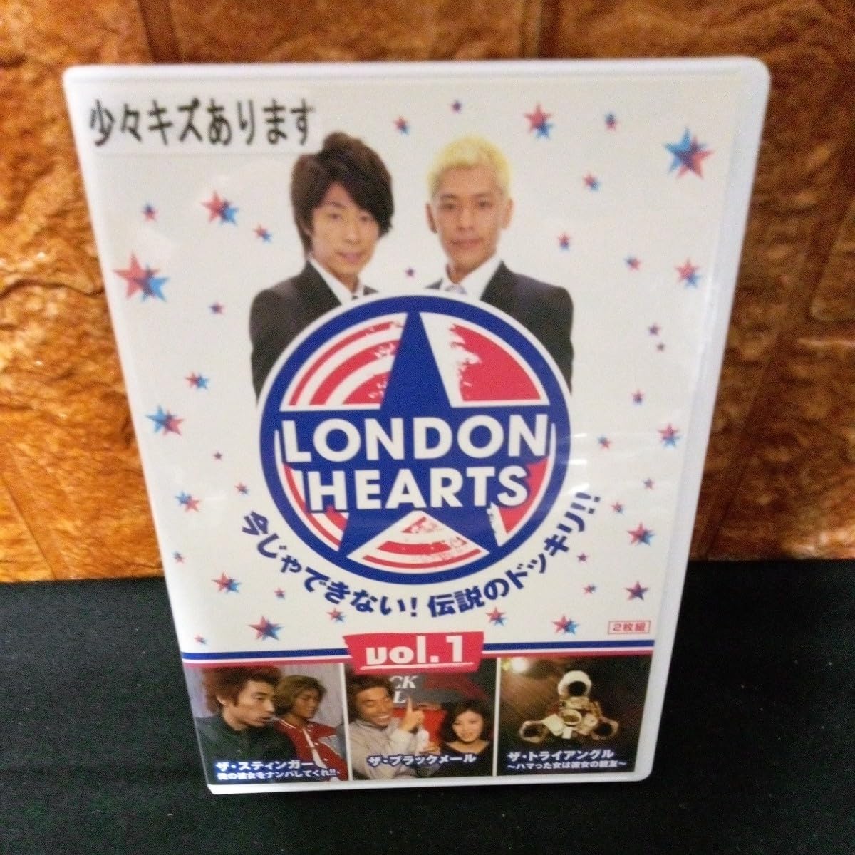 Amazon.co.jp: [国内盤DVD] ロンドンハーツ vol.1 今じゃできない