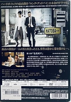 Amazon.co.jp: THE LONG GOODBYE ロンググッドバイ 全5巻 レンタル版 Amazon.co.jp: THE LONG GOODBYE ロンググッドバイ 全5巻 レンタル版