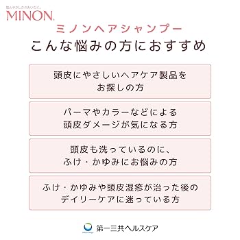 フケ・かゆみ・敏感肌の方におすすめ！頭皮にやさしく、すっきりとした洗い上がり。 フケ・かゆみ・敏感肌の方におすすめ！頭皮にやさしく、すっきり