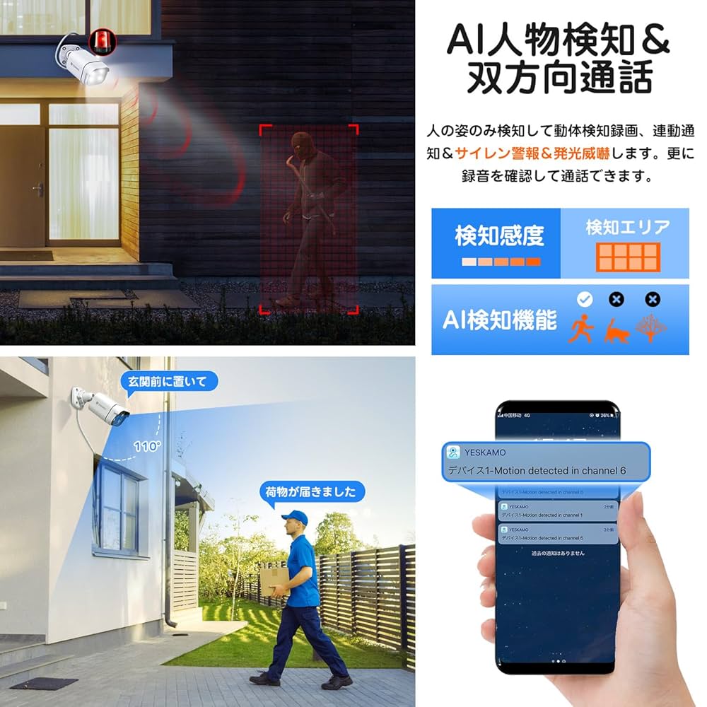 YESKAMO防犯カメラ　屋外POE給電800万画素 4ケ　新品未使用 Amazon.co.jp: 【最新800万画素】 YESKAMO 防犯カメラ 屋外 POE