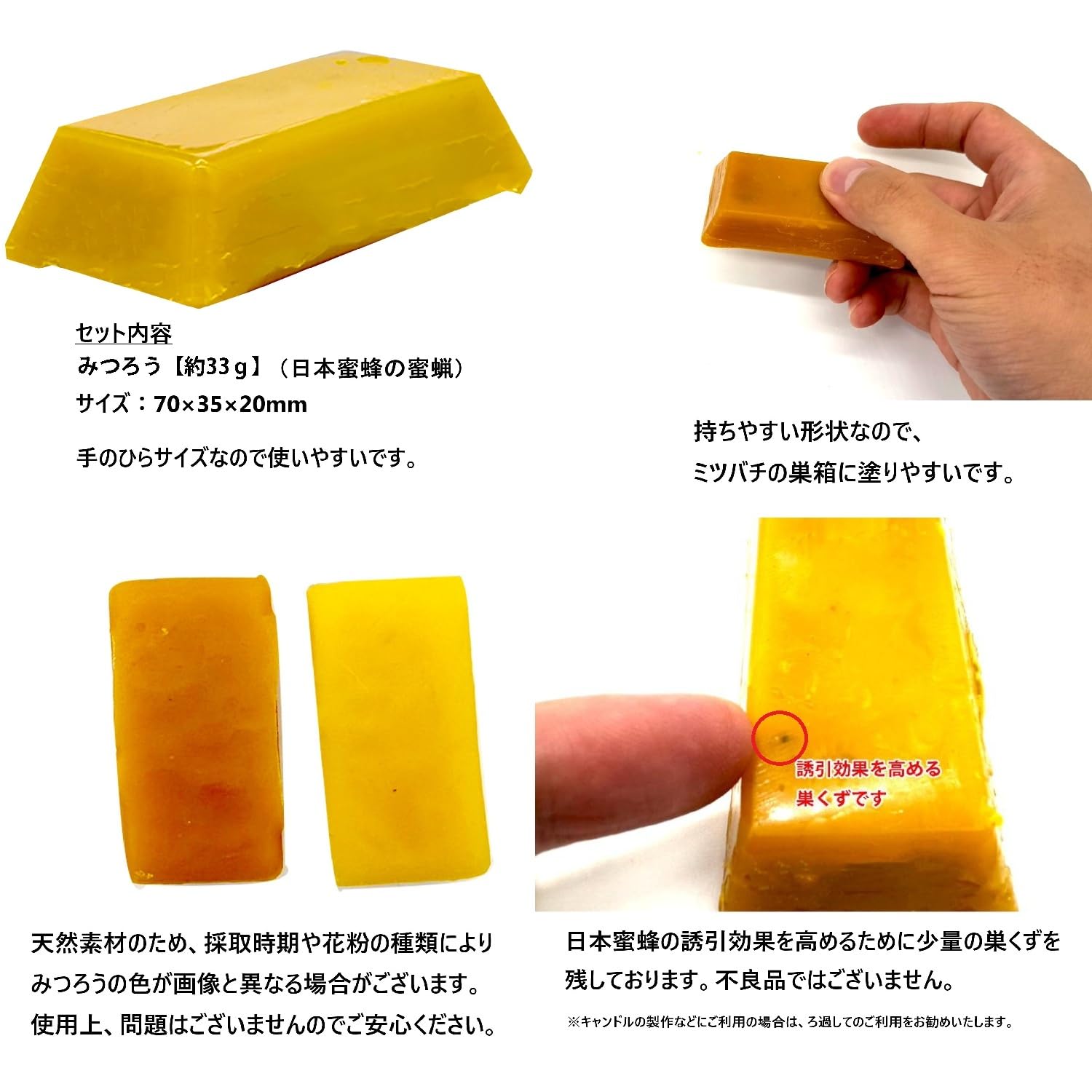 日本蜜蜂誘引液4500ml ミツロウ900g 日本蜜蜂誘引液4500ml ミツロウ900g 日本蜜蜂誘引液4500ml