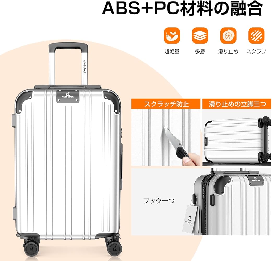 スーツケース キャリーケース 拡張機能付き 機内持ち込み 軽量 大型 Amazon | [Globetrek] スーツケース キャリーケース 拡張機能