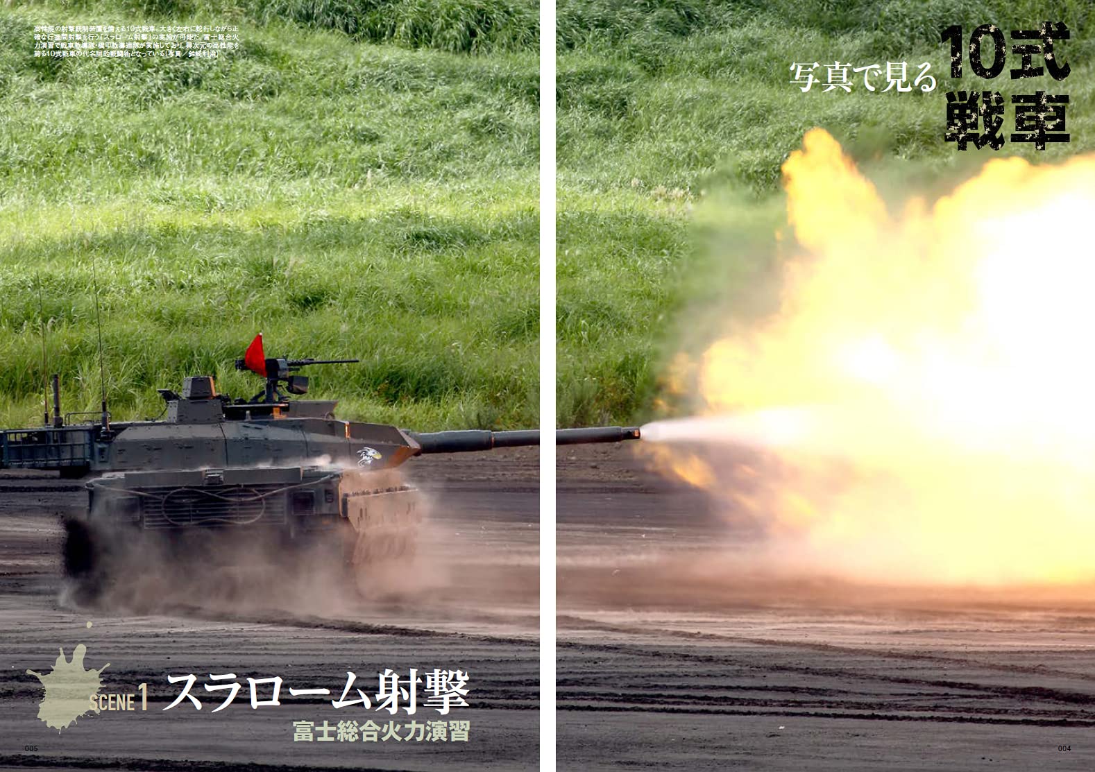 10式戦車 イカロス ムック 本 通販 Amazon