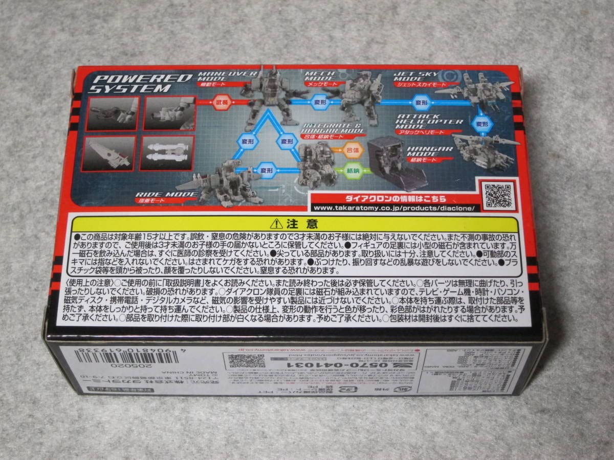 Amazon.co.jp: ダイアクロン DA-28 パワードシステム マニューバデルタ