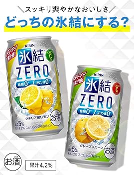 お酒 まとめ売り60本★トリス ジムハイ 氷結 チューハイ★飲み比べ★ 氷結 ［チューハイ］72本まで同梱可 キリン 氷結 無糖 レモン