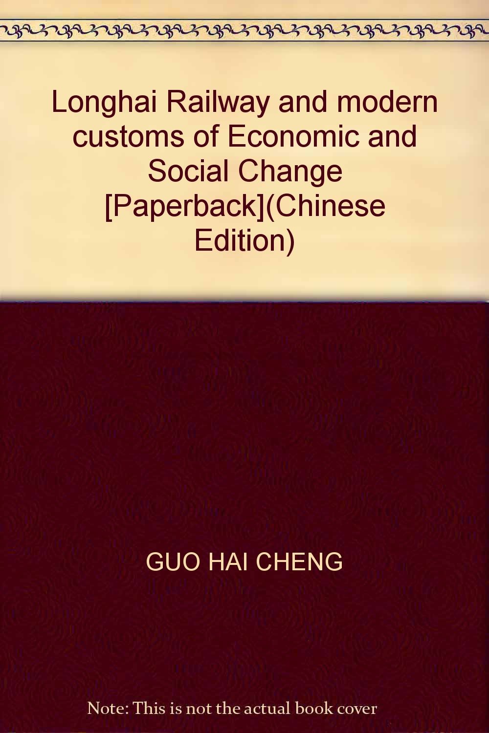 Longhai Railway and modern customs of Economic and Social Change [Paperback](Chinese Edition)