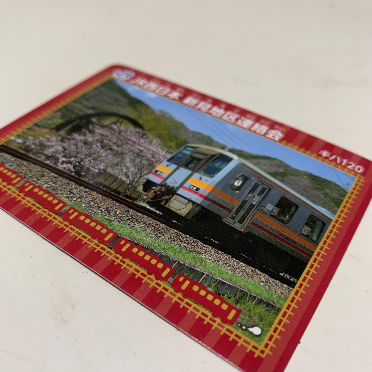 Amazon | 鉄カード JR西日本 電車カード 新見地区連絡会 2000枚限定