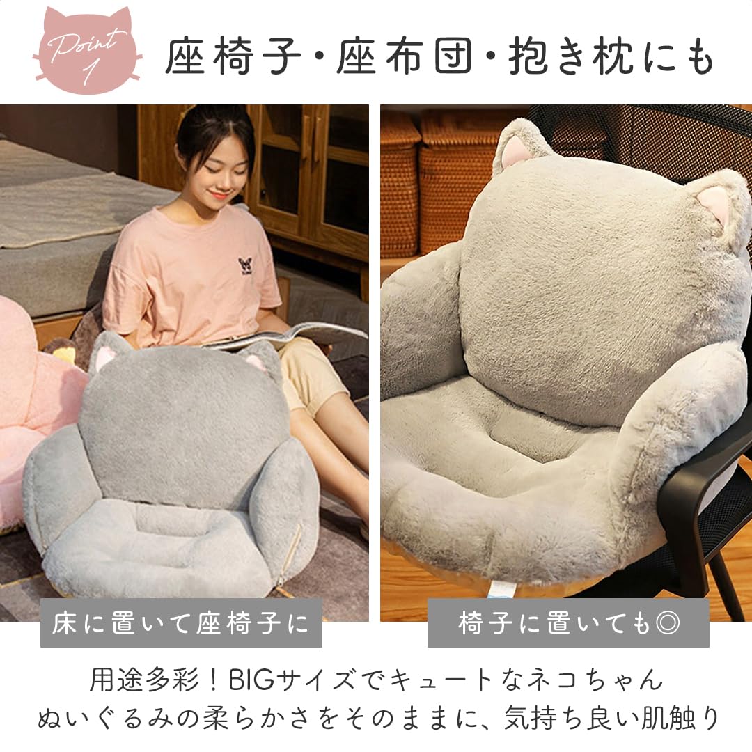 Amazon.co.jp: [AiO JAPAN] 椅子 クッション 座椅子 猫 グレー 