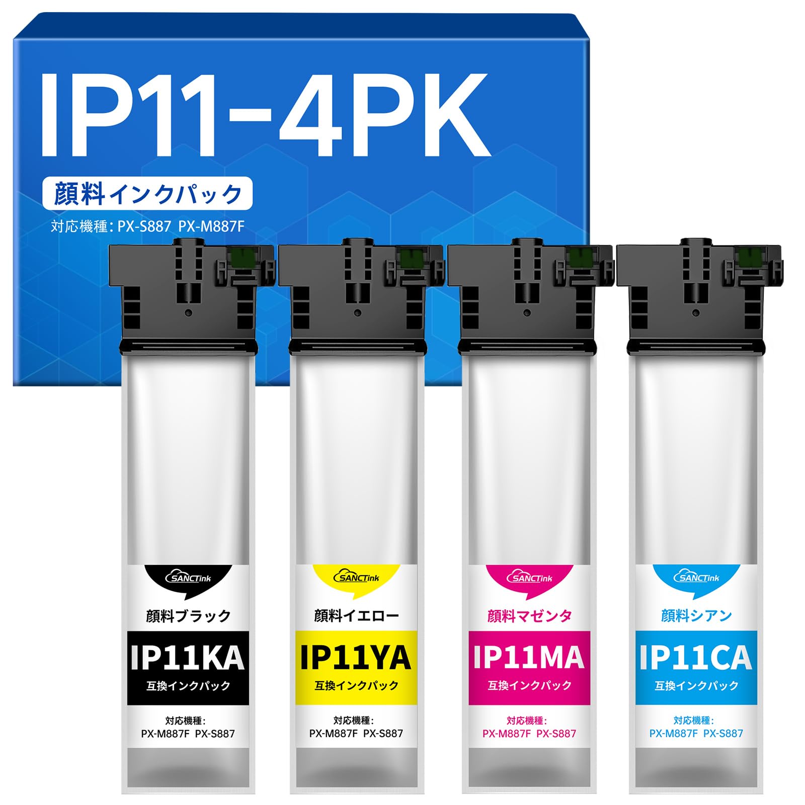 Amazon.co.jp: SANCTink IP11 全色顔料 4色セット（ IP11KA CA MA YA