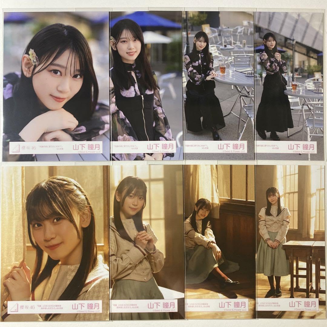 Amazon.co.jp: 櫻坂46 山下瞳月 生写真 「8thシングル MV衣装」 コンプ 