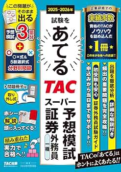 2025年TAC公務員試験対策テキスト・参考書セット 2025年TAC公務員試験対策テキスト・参考書セット Amazon.co.jp