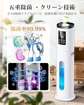 Amazon.co.jp: 加湿器 大容量 9L 【2025プレミアム新モデル・5重除菌