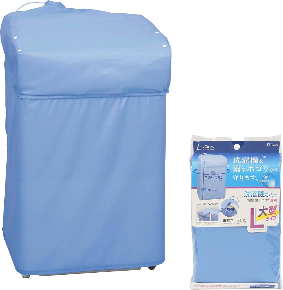 専用ページ2 Amazon.co.jp: 東和産業 洗濯機カバー 屋外 防水 LC 兼用型L