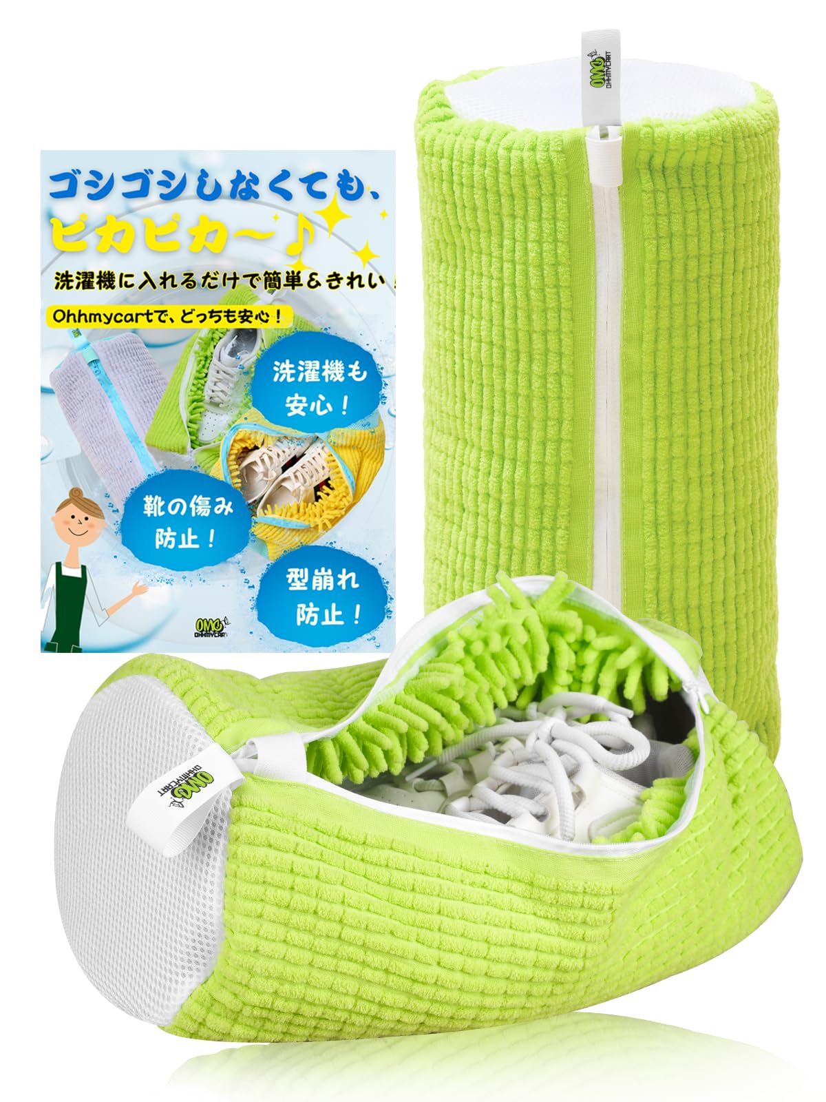 【1枚あたり約300gの厚手】靴用 洗濯ネット 2枚セット（スニーカー/シューズ…