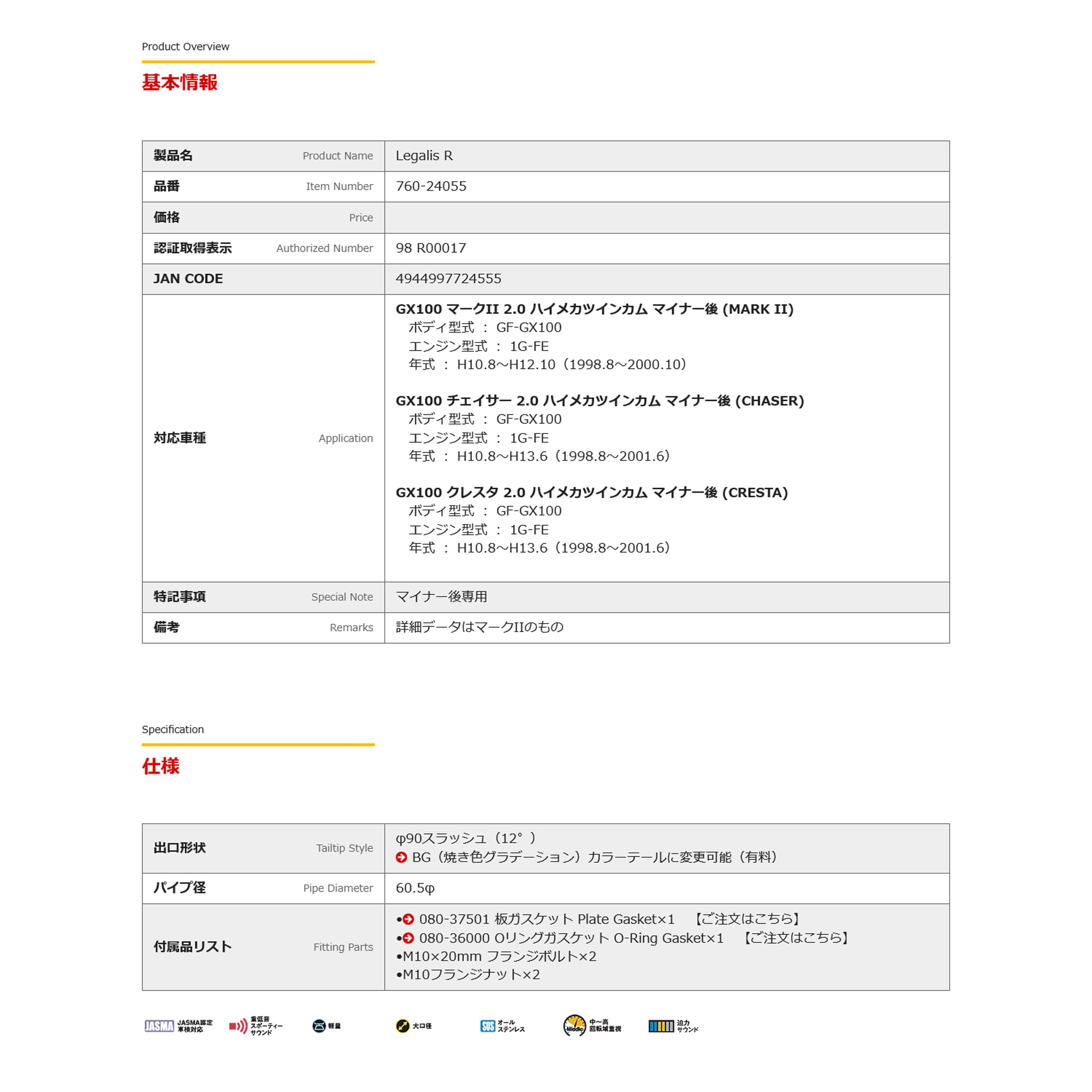 Amazon | フジツボ ( FUJITSUBO ) マフラー【 Legalis R 】トヨタ