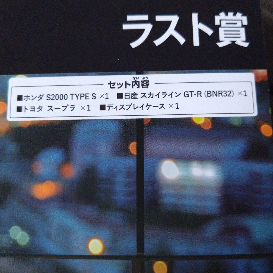 Amazon.co.jp: tomicaPremier : おもちゃ