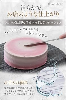 Amazon｜【プロ仕様 スムーズに回る】美味しいケーキができる JEmarble