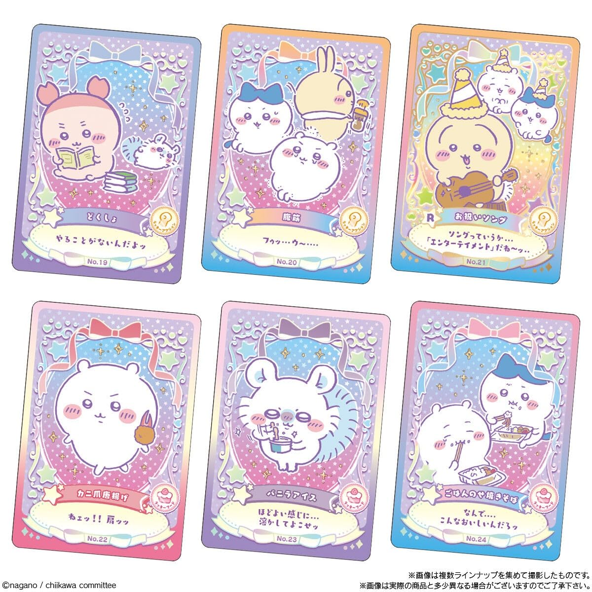 Amazon.co.jp: ちいかわ ウエハース ラッキーカードコレクション 20個