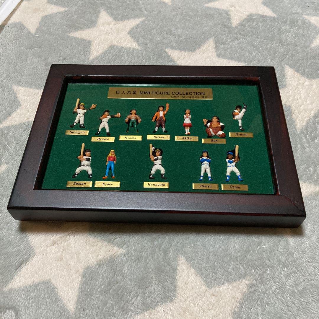 巨人の星 リアルフィギュア Yahoo!オークション - 希少 巨人の星 リアルフィギュア 星飛雄馬