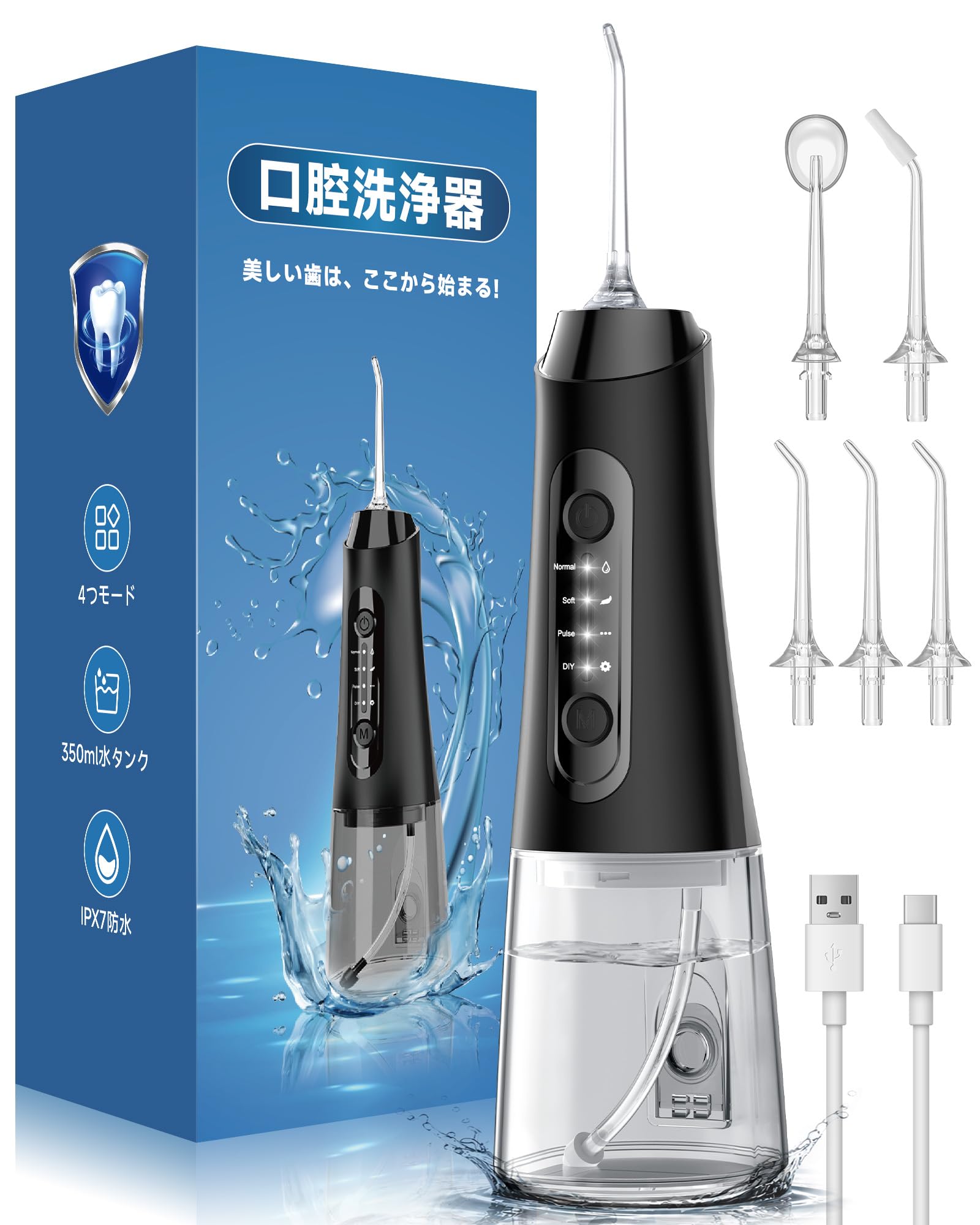 口腔洗浄器 ジェットウォッシャー 歯垢除去率99.9% 4種類の水流モード 舌ク…