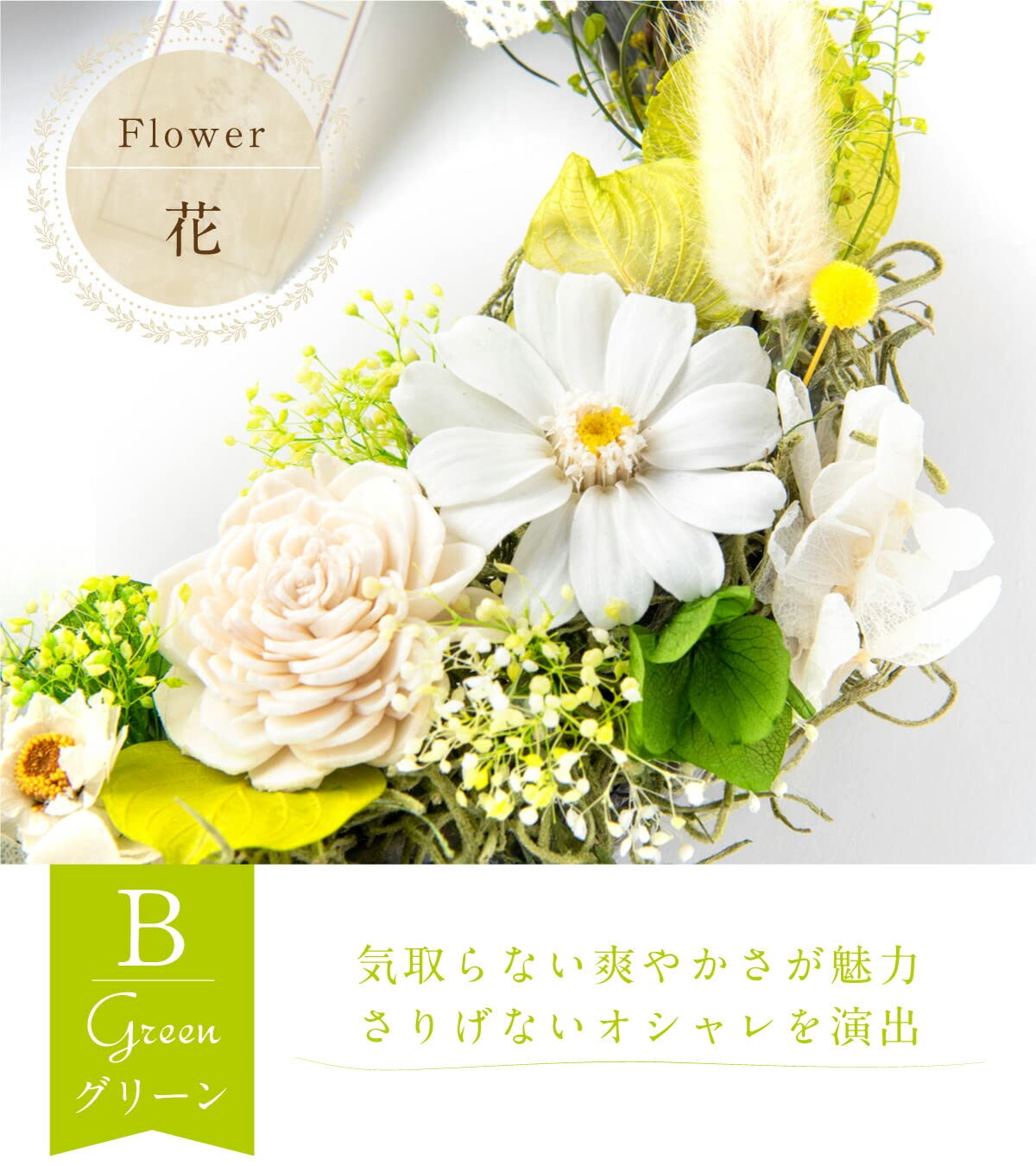 セール！ 洋書『Blumen trösten』フラワーアレンジ、リース、供花 楽天市場】ドライフラワー リース インテリア ギフト ナチュラル