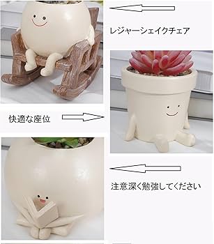 Amazon.co.jp: 笑顔 植木鉢 かわいい 樹脂製植木鉢 適切な 観葉植物