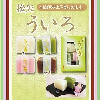 ういろうページ 桃太郎製菓 本くず上ういろう水無月 1個（桃太郎製菓）の口コミ