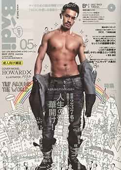 〇BJ646 Badi バディ 2013年1月号 DVD付録付き ゲイ雑誌 コミック 野原くろ 田亀源五郎 小日向 前田ポケット 大久保メニュー