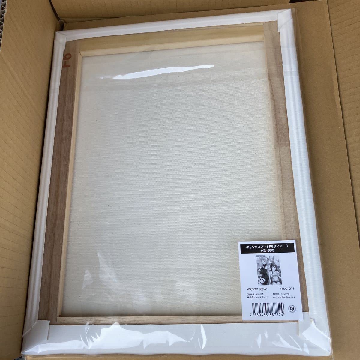 Amazon.co.jp: To LOVEる とらぶる 15周年記念原画展 F6 キャンパス