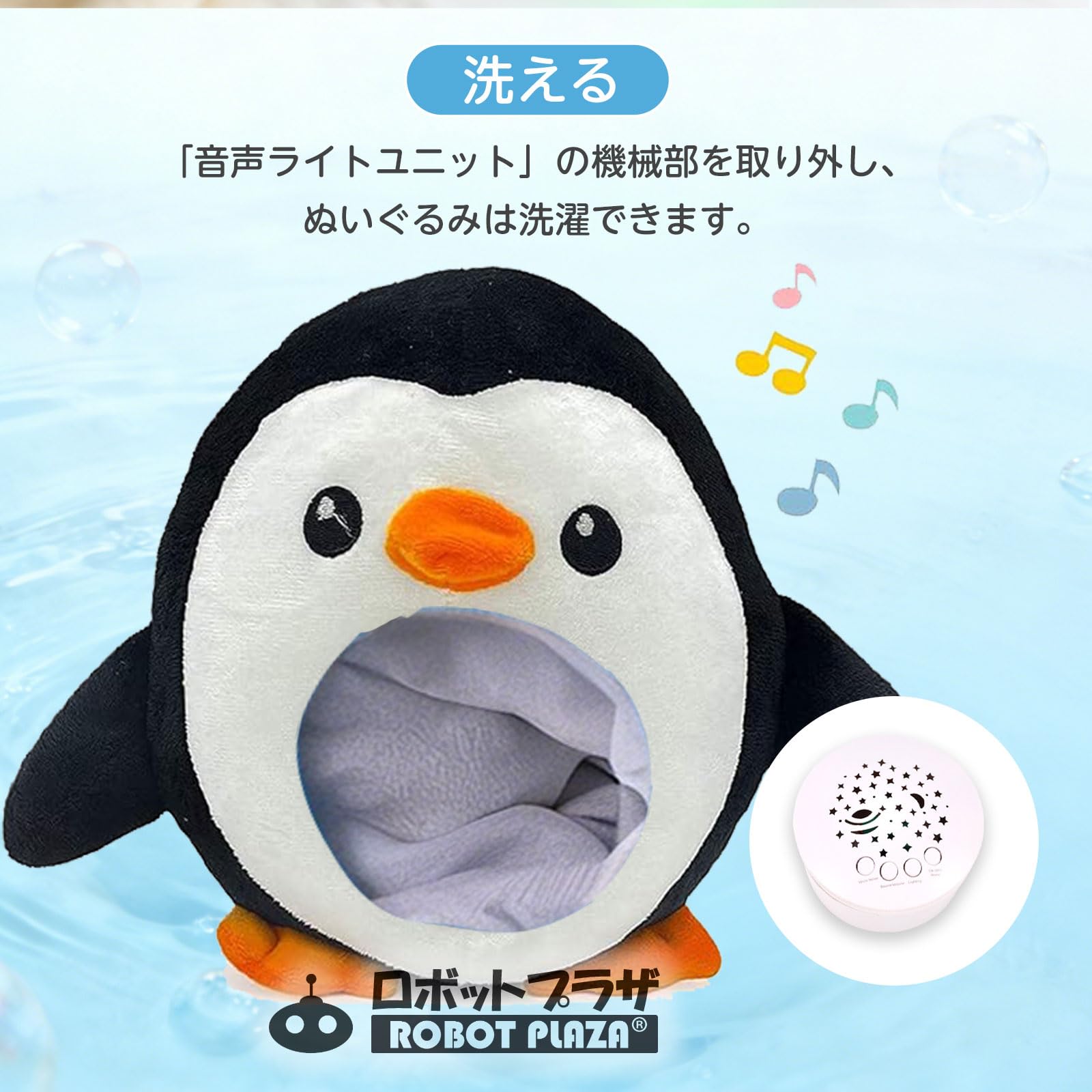 Amazon | ロボットプラザ(ROBOT PLAZA) 寝かしつけ ぬいぐるみ 子供