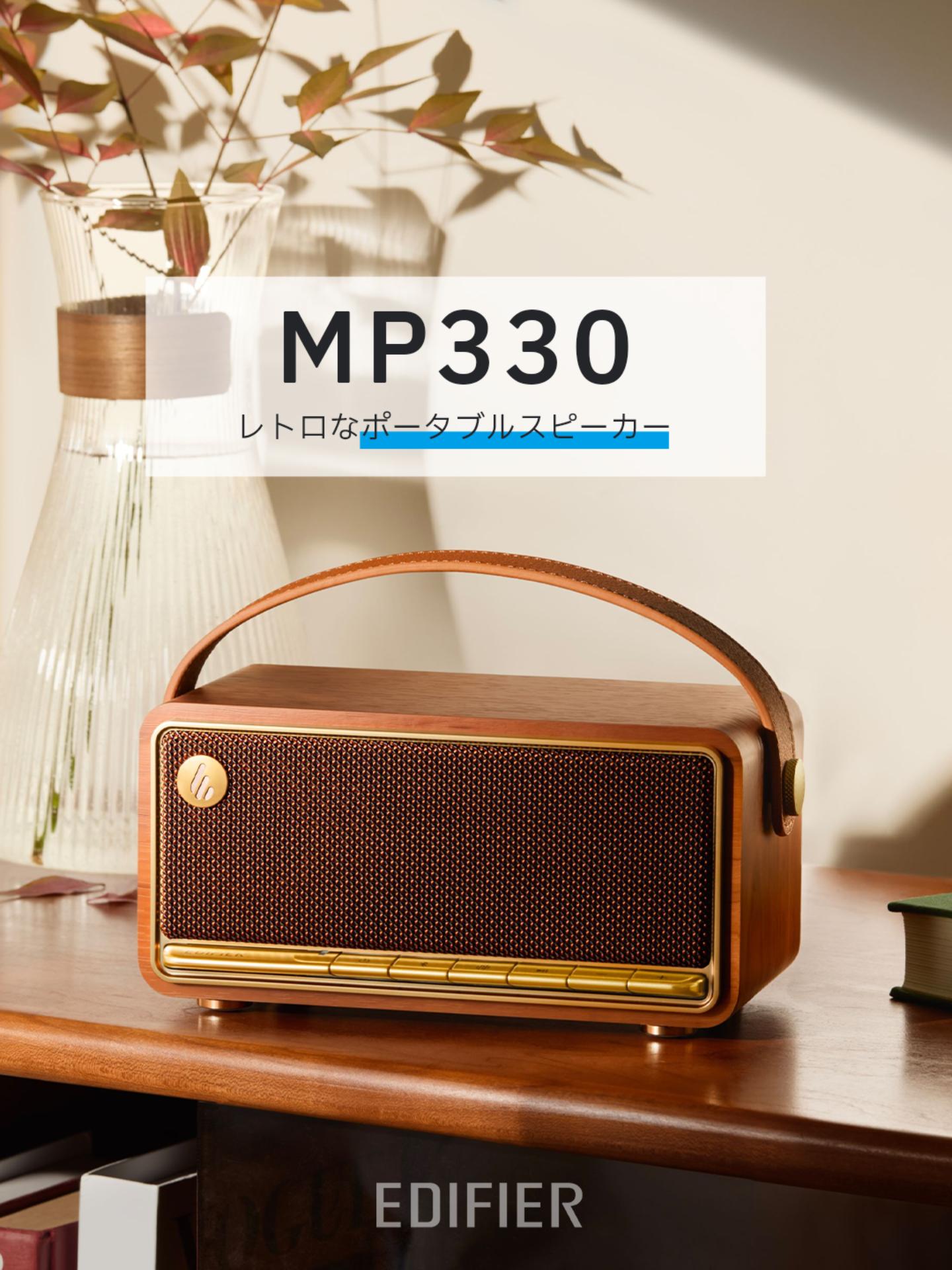 Amazon.co.jp: EDIFIER MP330 Bluetoothスピーカー ポータブル