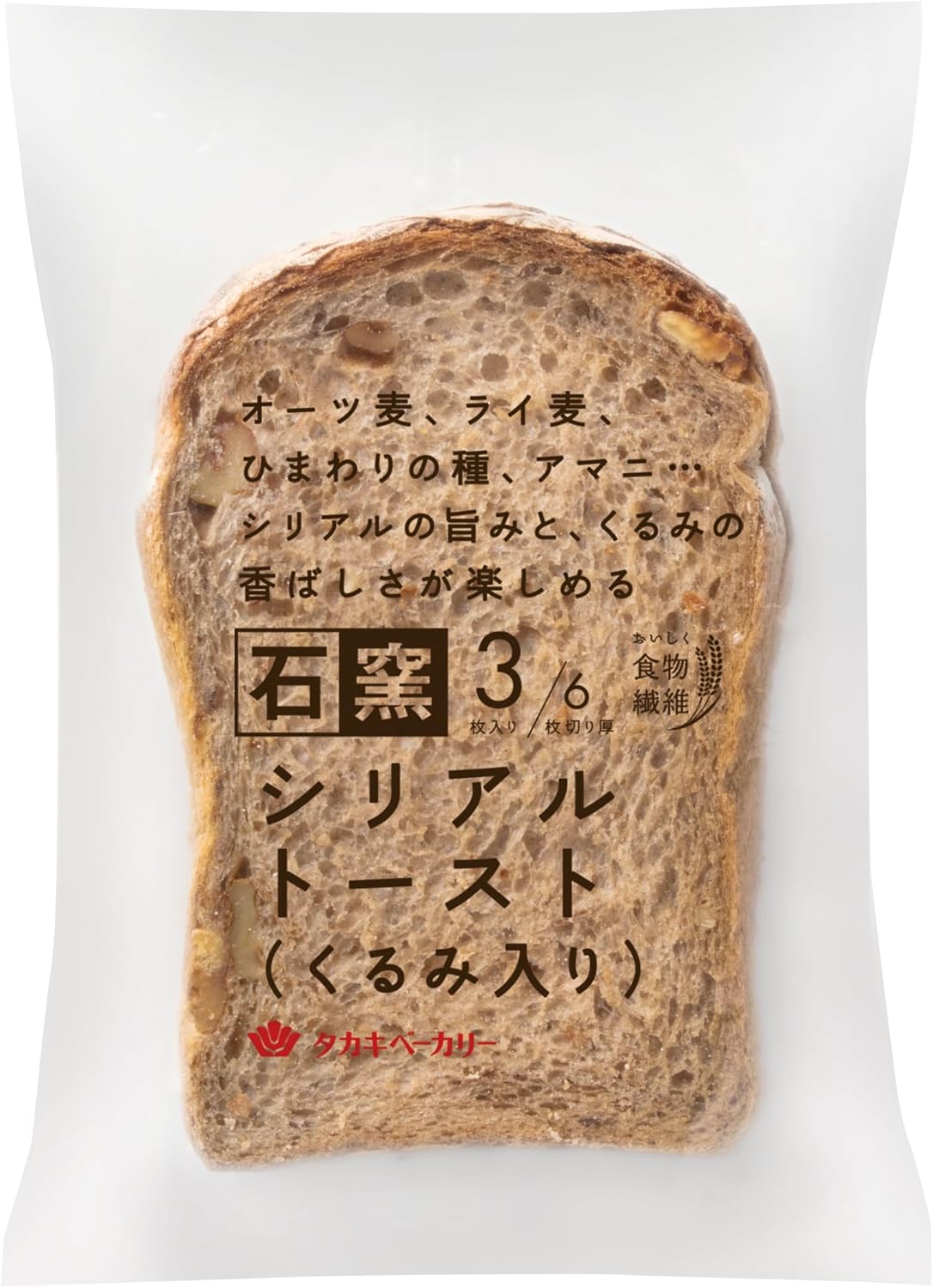 シリアルトーストくるみ入り