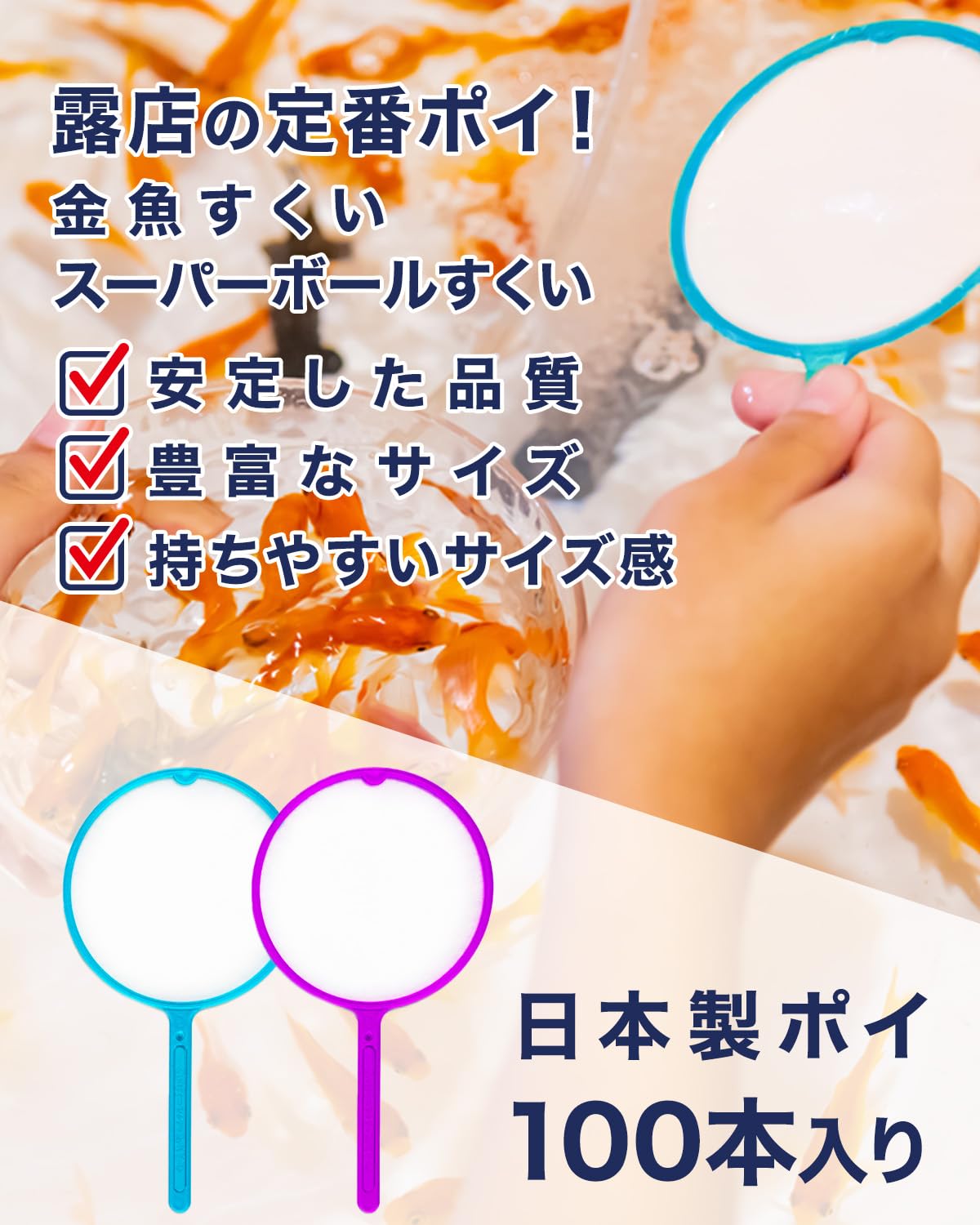 Amazon | DINETTE 金魚すくい ポイ 5号 100本入り 日本製 バージン