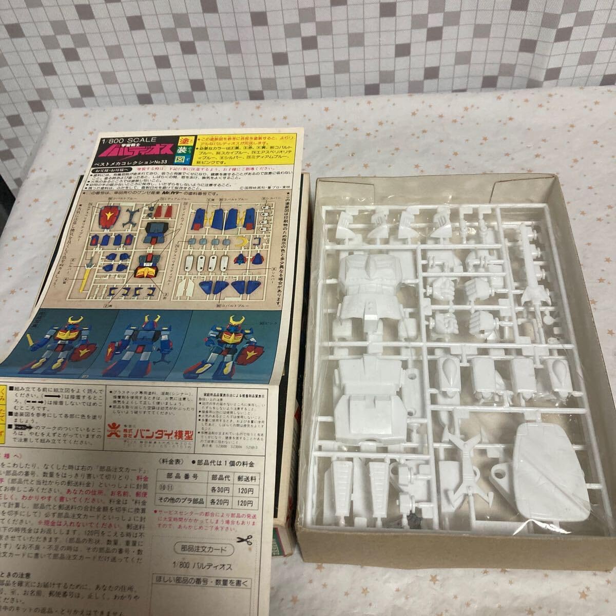 Amazon.co.jp: hoo プラモデル 当時物 旧キット 旧バンダイ バンザイ