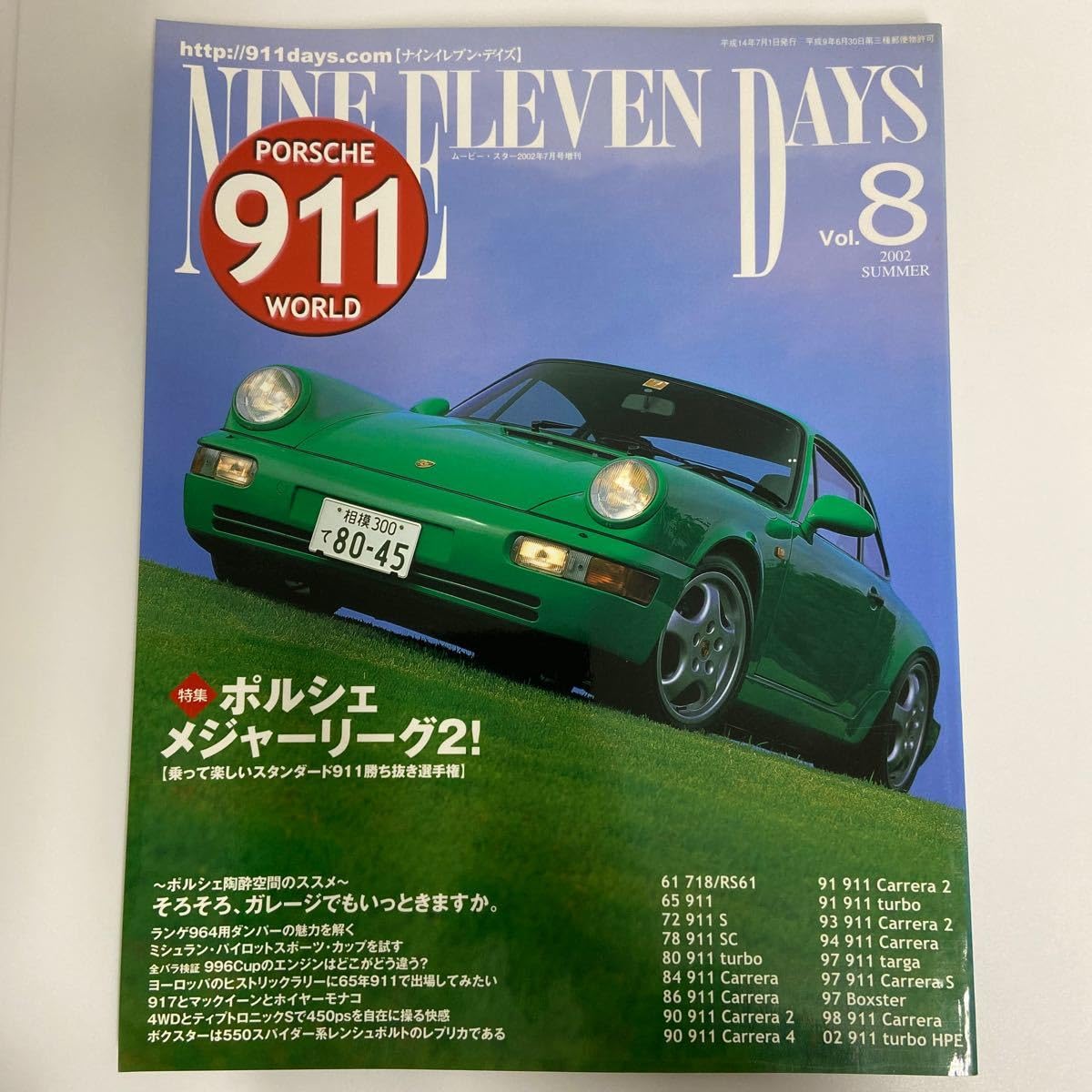 輸入盤　ポルシェ専門誌「OOO」 Amazon | ポルシェ専門誌 PORSCHE 911DAYS #8 メジャーリーグ2