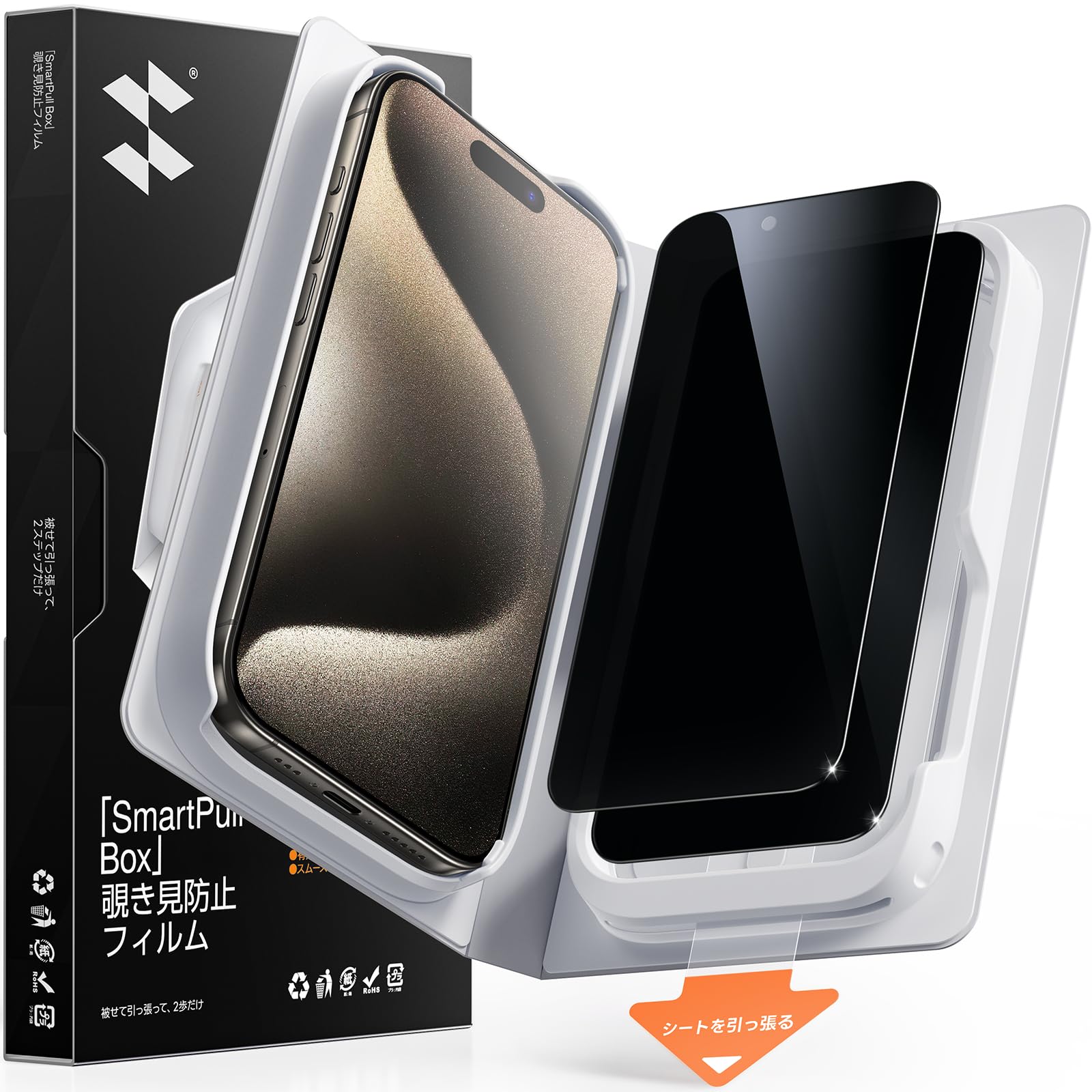 【覗き見防止】SmartDevil iPhone15Pro用ガラスフィルム 2枚…