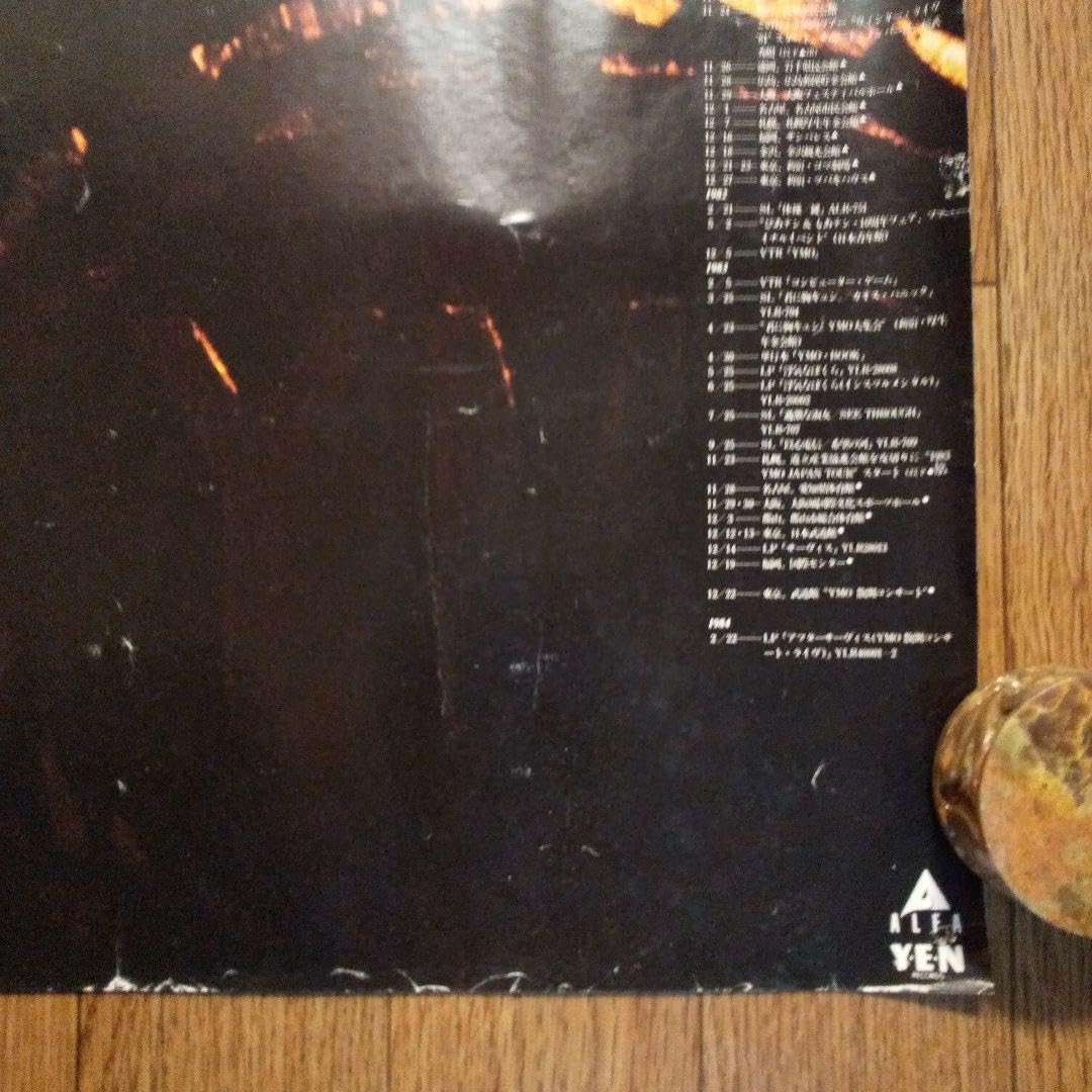 Amazon.co.jp: YMO ポスター（840mm×590mm） 【イエローマジック