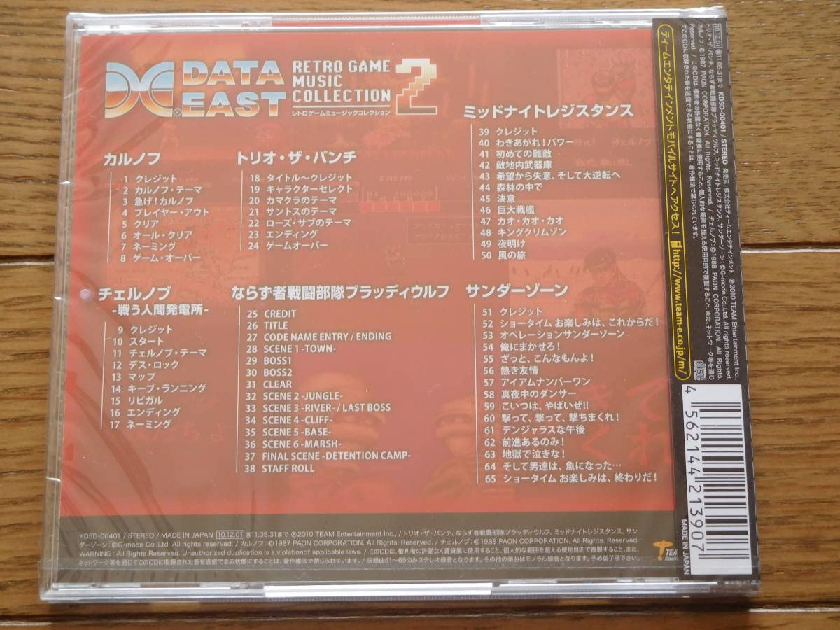 Amazon.co.jp: ゲーム音楽CD データイースト レトロゲーム 